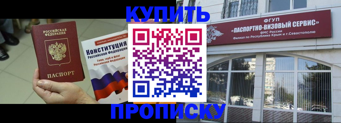 временная регистрация в Мариинске