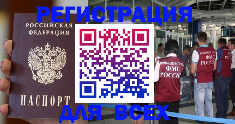 прописка 2025 в Мариинске