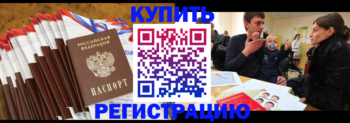 миграционный учет в Мариинске
