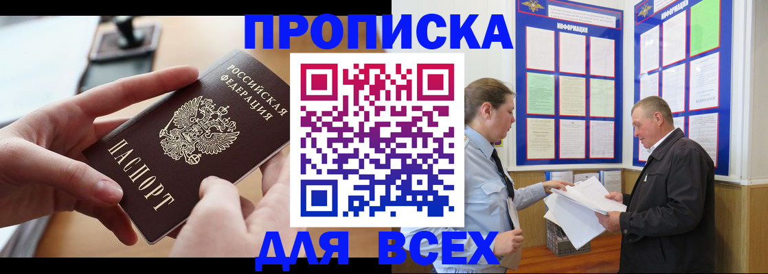 где прописаться в Мариинске